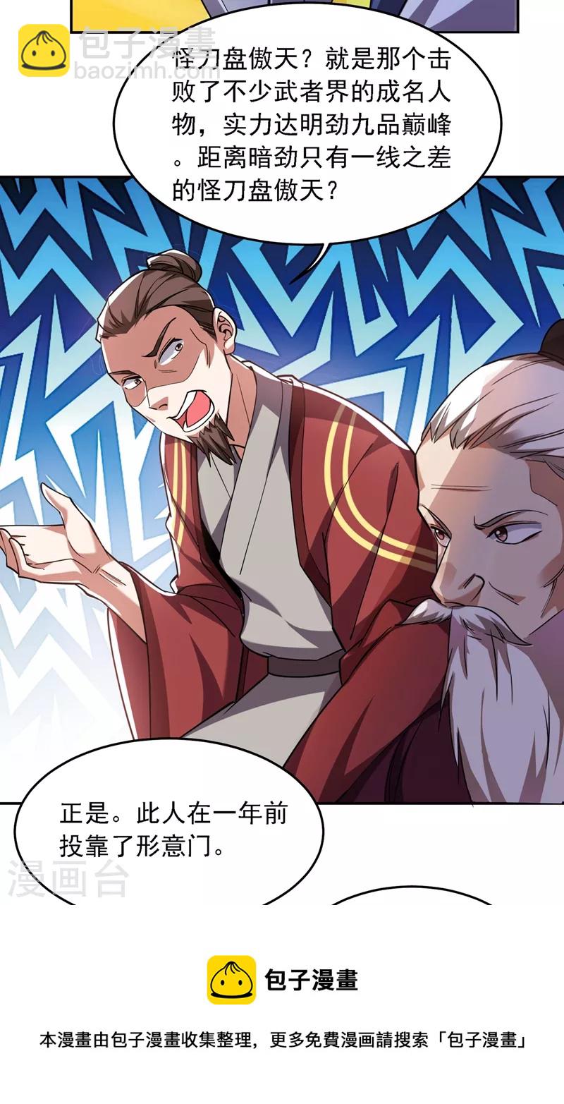 第130话 过九关斩十八将-第133话