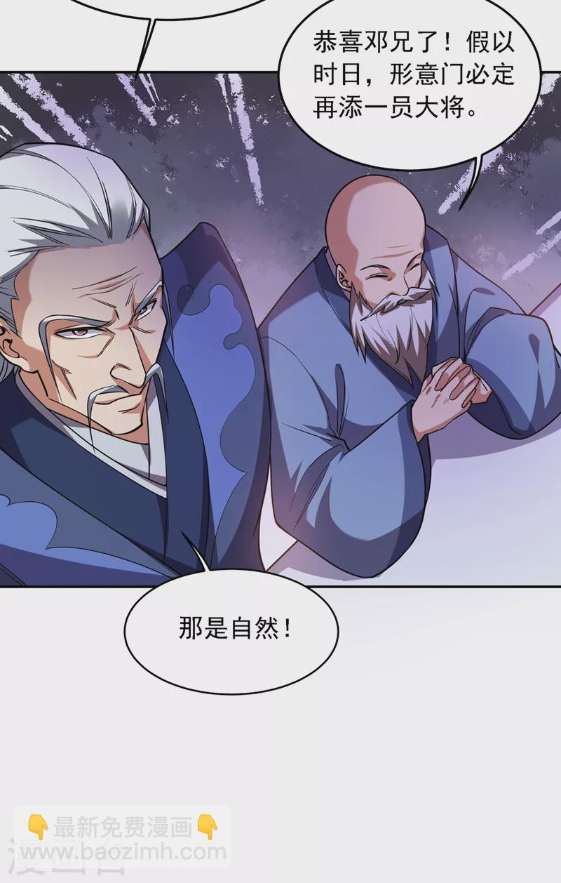 第130话 过九关斩十八将-第133话