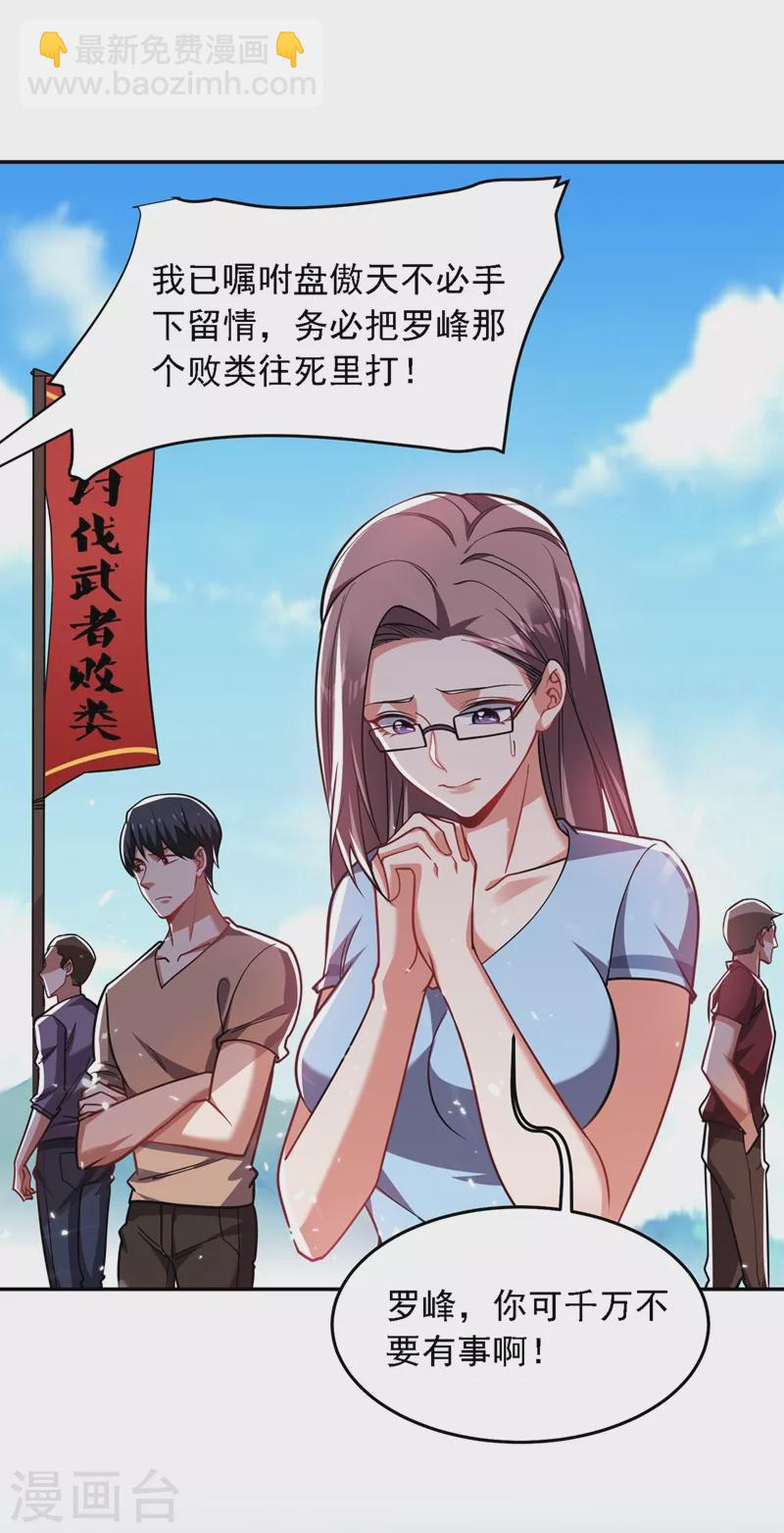 第130话 过九关斩十八将-第133话