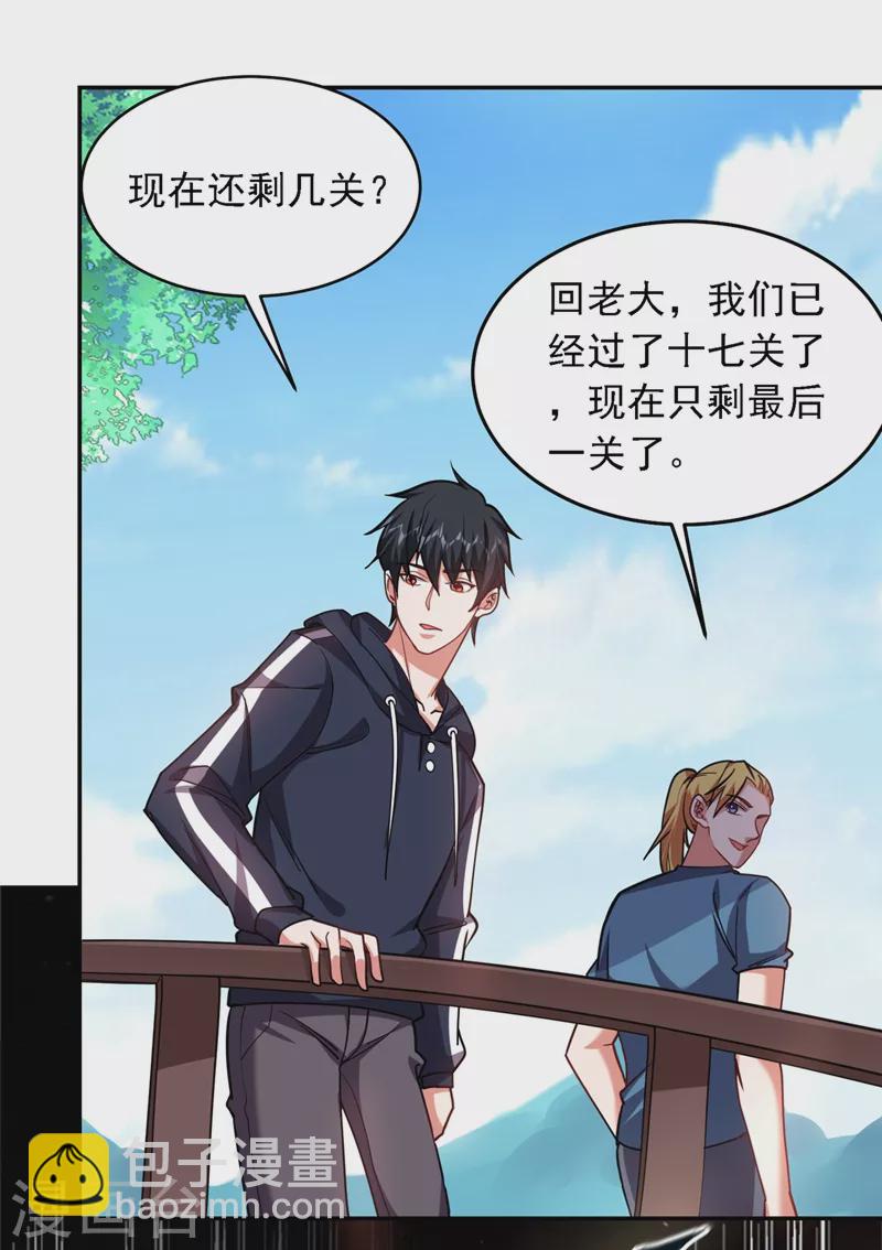 第130话 过九关斩十八将-第133话