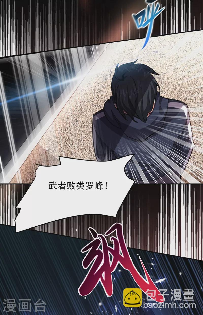 第130话 过九关斩十八将-第133话