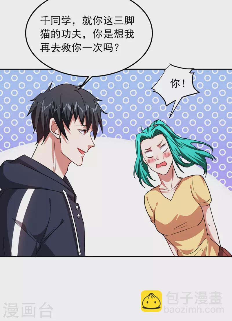 第130话 过九关斩十八将-第133话