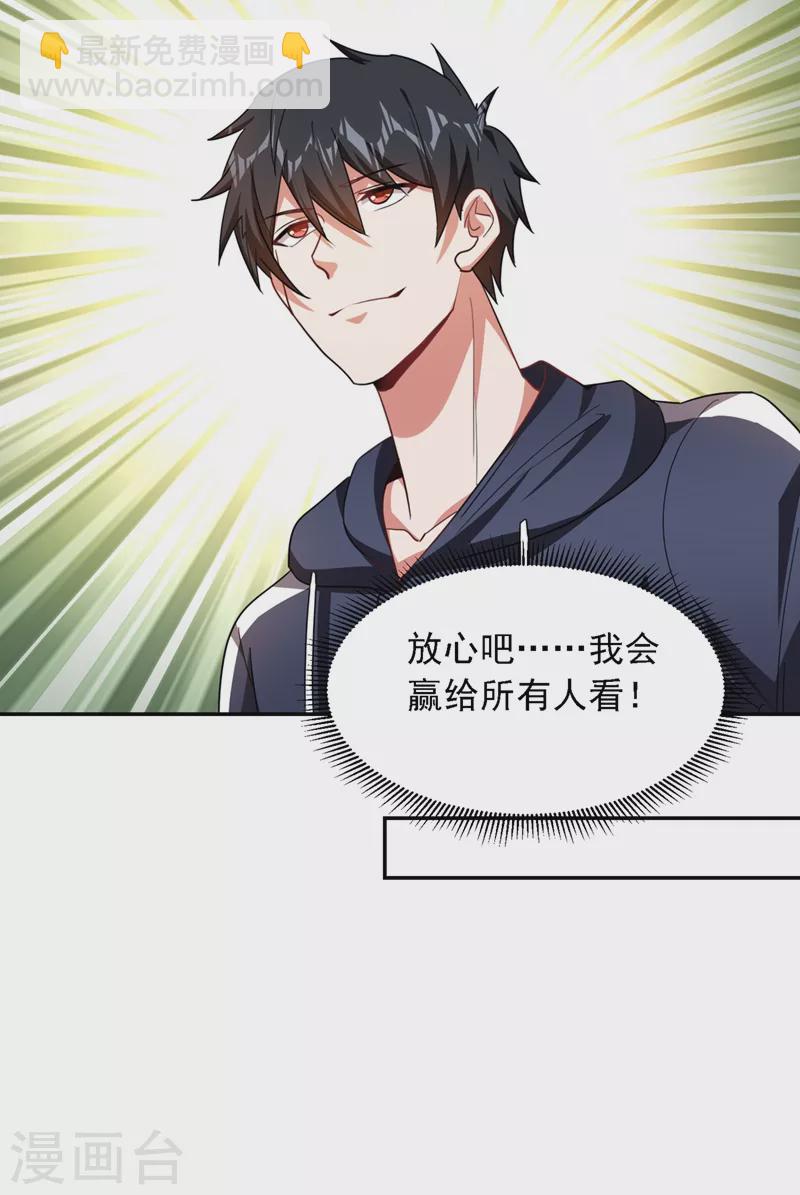 第130话 过九关斩十八将-第133话