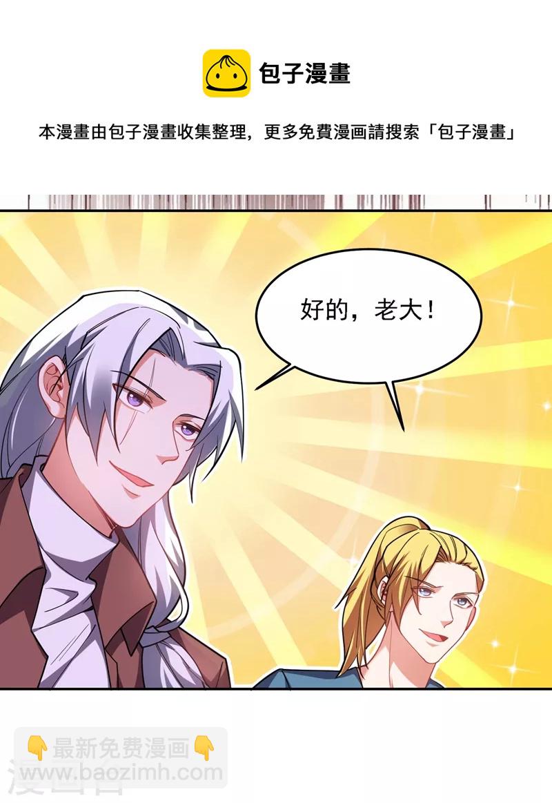 第132话 三对三-第135话