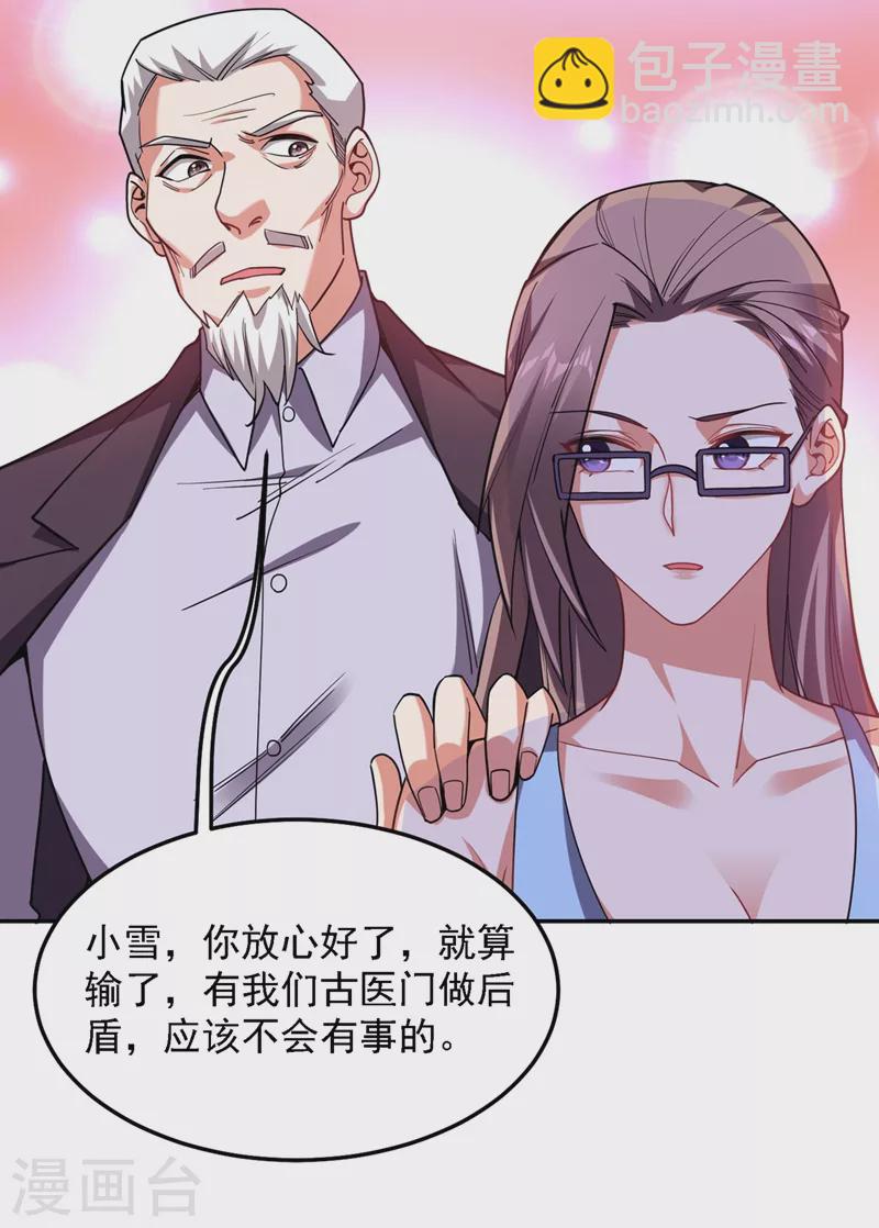 第132话 三对三-第135话