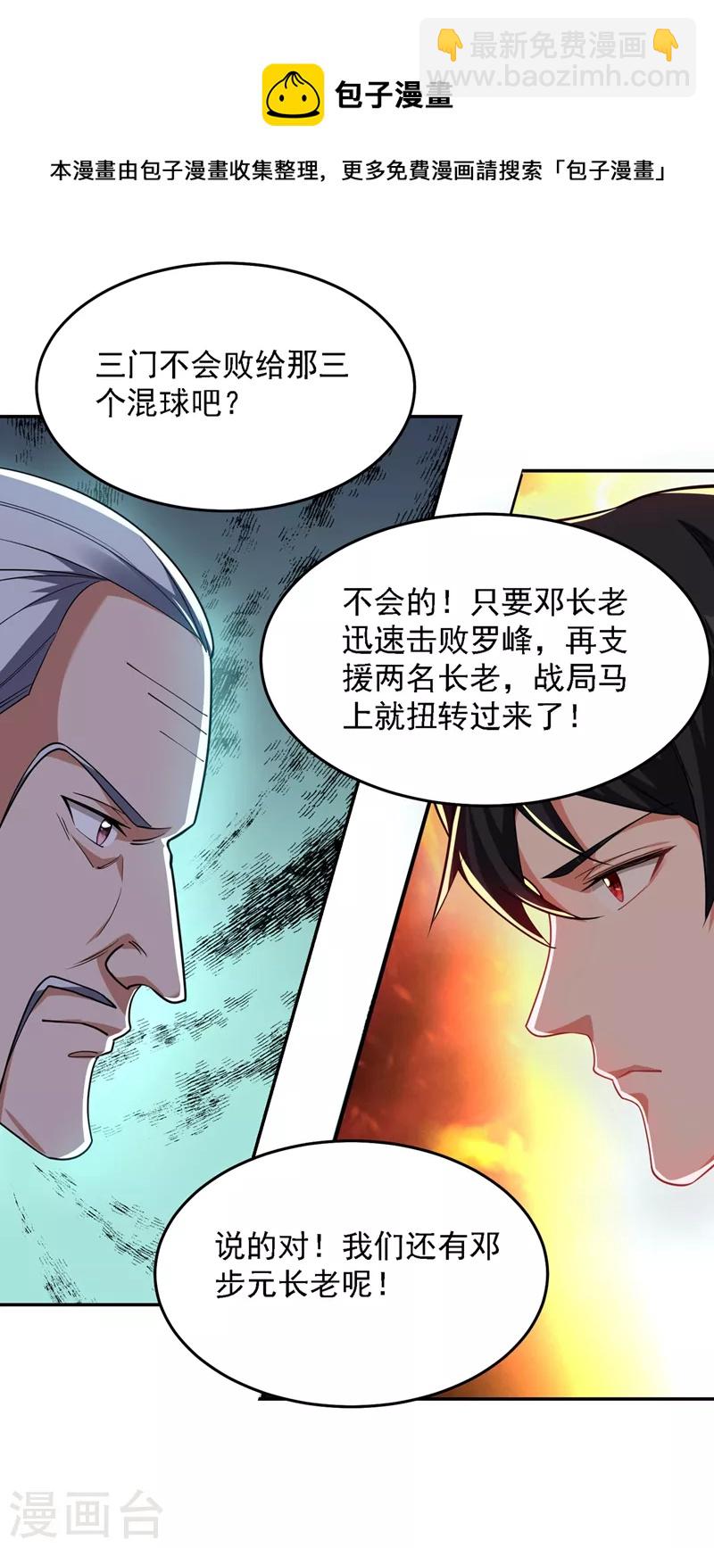 第132话 三对三-第135话