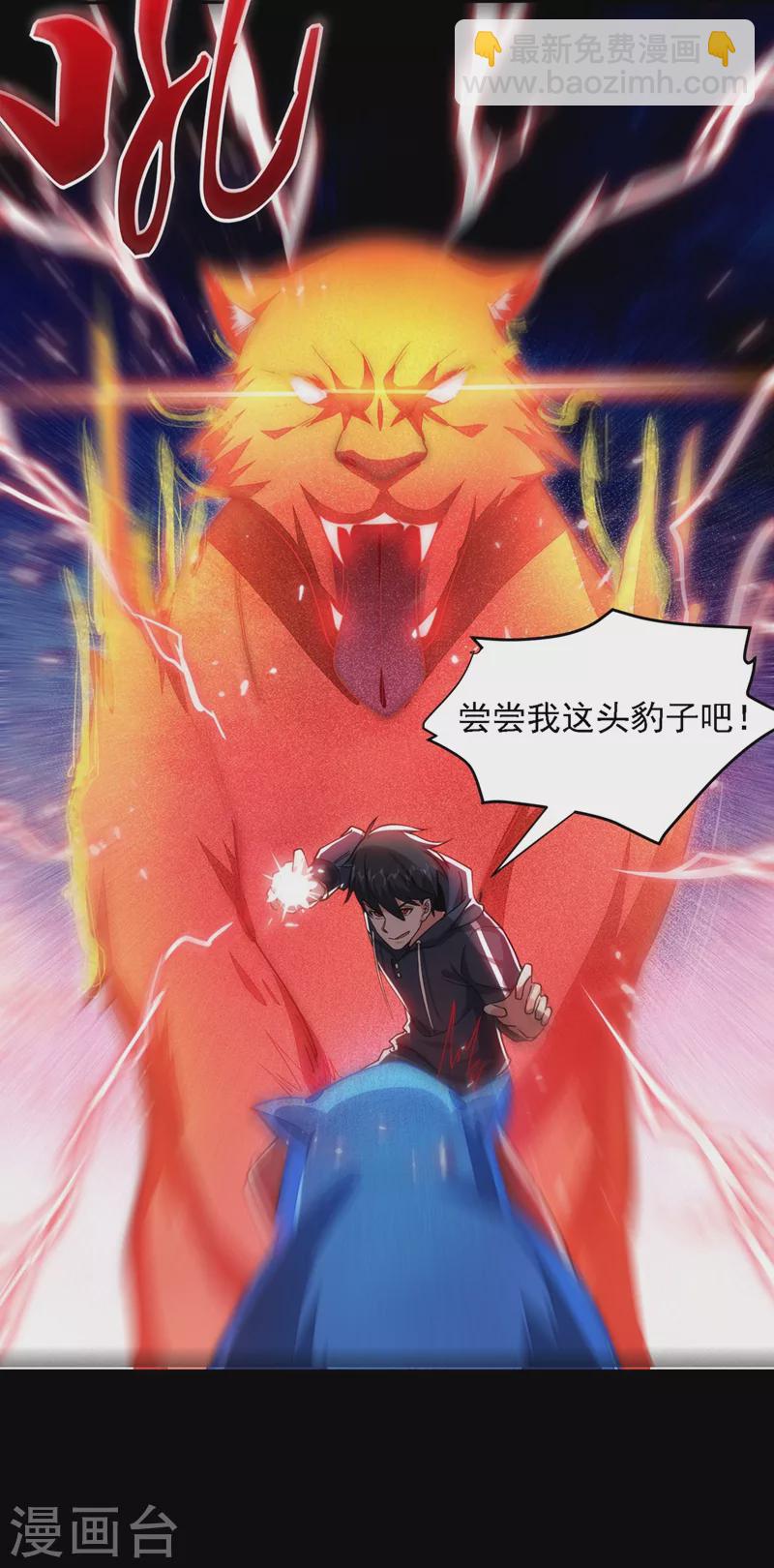 第132话 三对三-第135话
