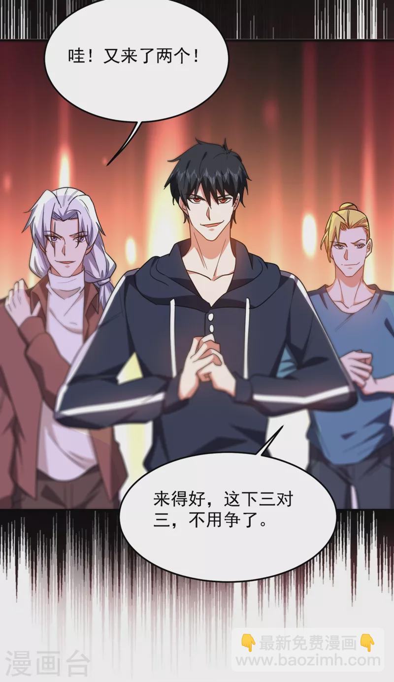 第132话 三对三-第135话