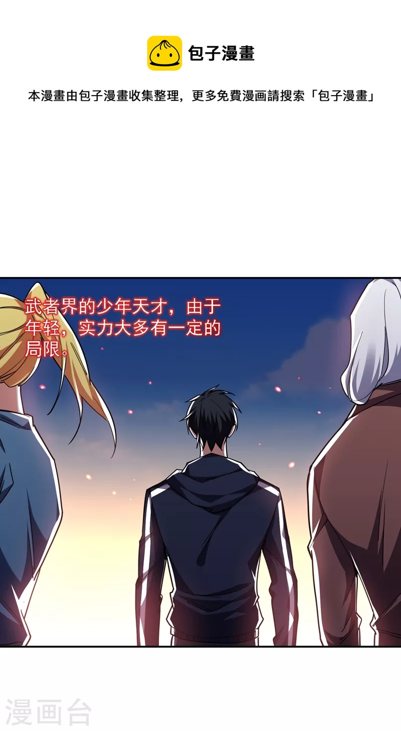 第134话 谁杀了我形意门弟子-第137话