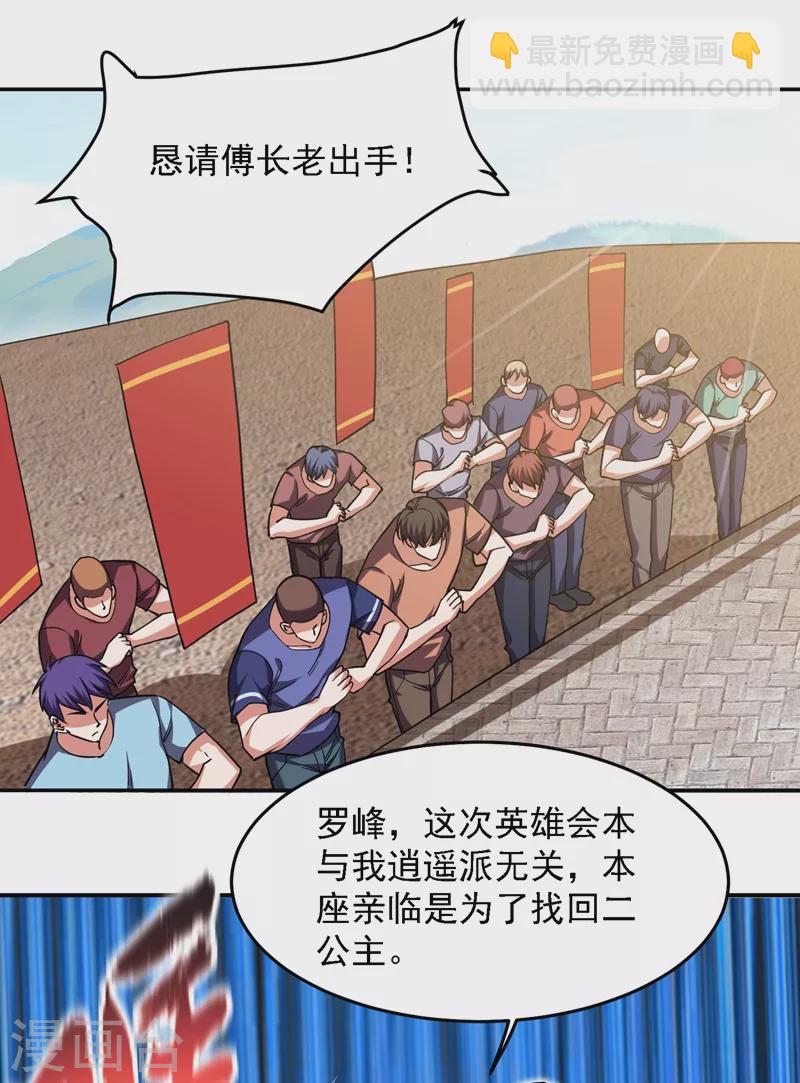 第134话 谁杀了我形意门弟子-第137话