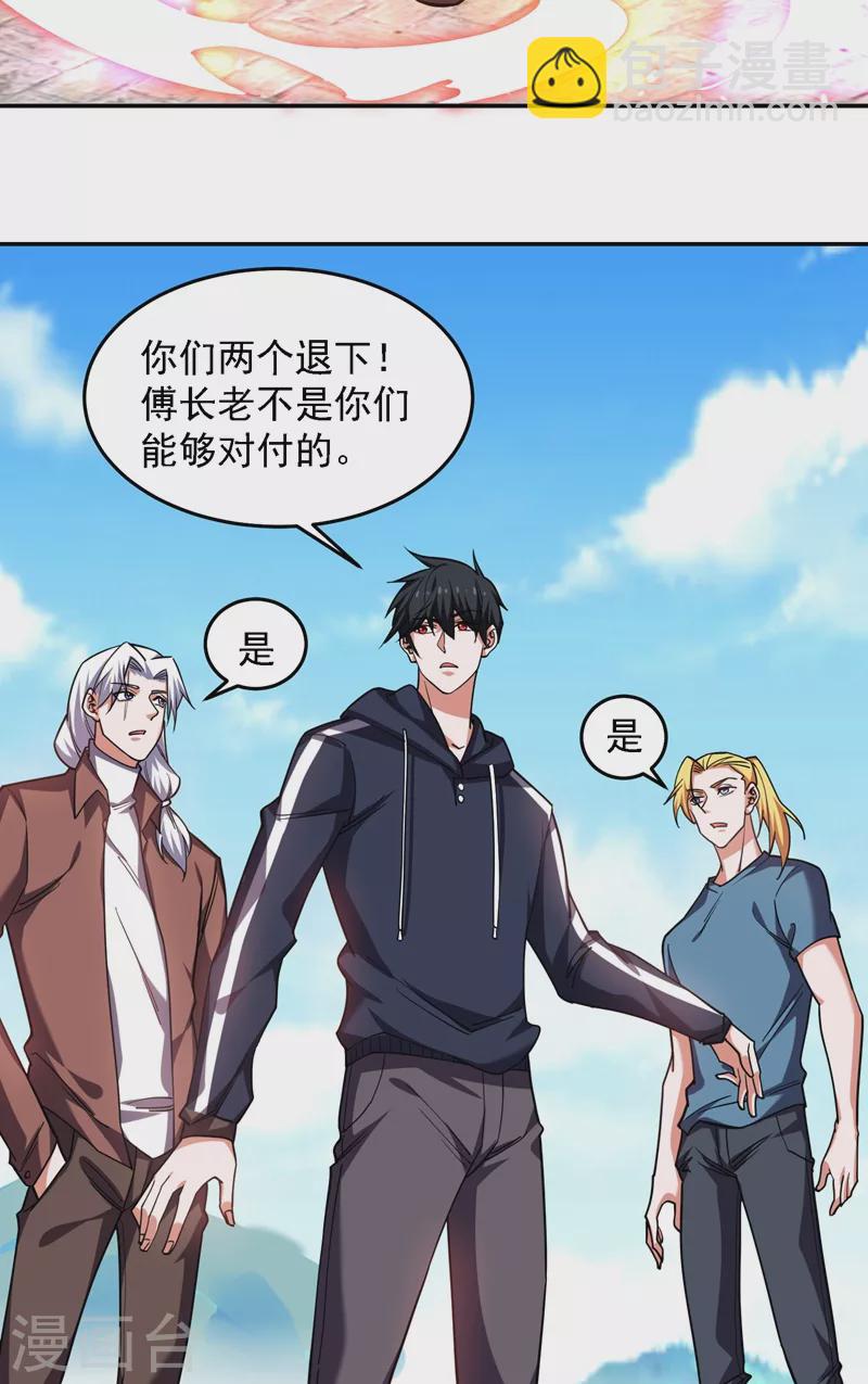 第134话 谁杀了我形意门弟子-第137话