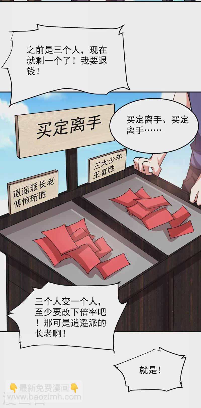 第134话 谁杀了我形意门弟子-第137话