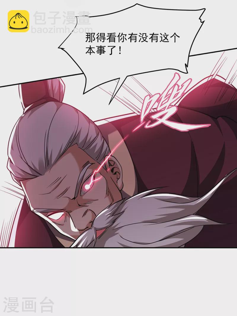 第134话 谁杀了我形意门弟子-第137话