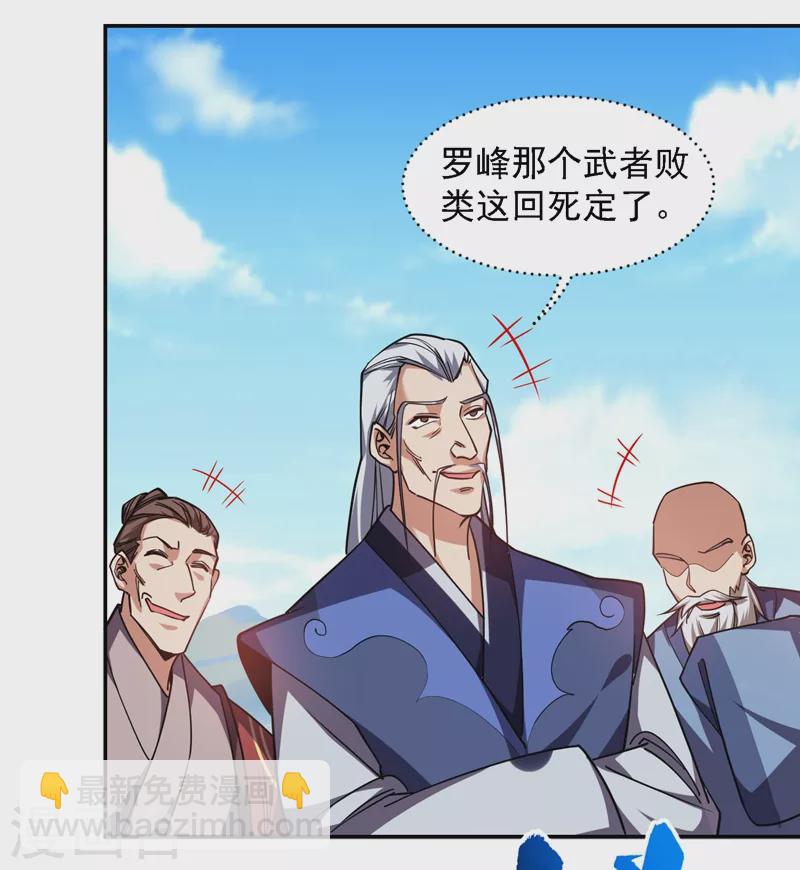 第134话 谁杀了我形意门弟子-第137话