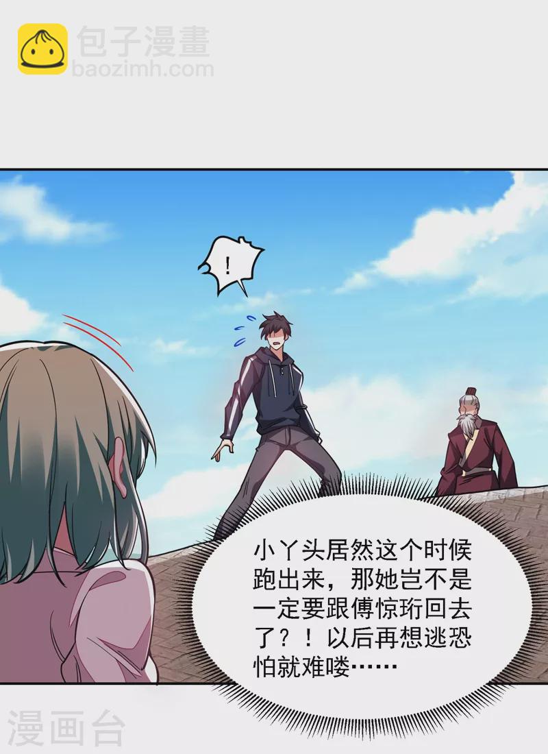 第134话 谁杀了我形意门弟子-第137话