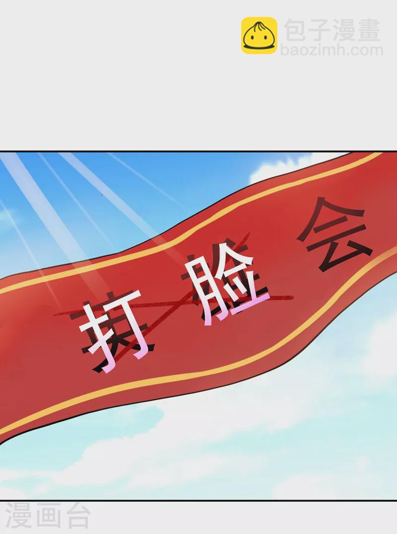第134话 谁杀了我形意门弟子-第137话