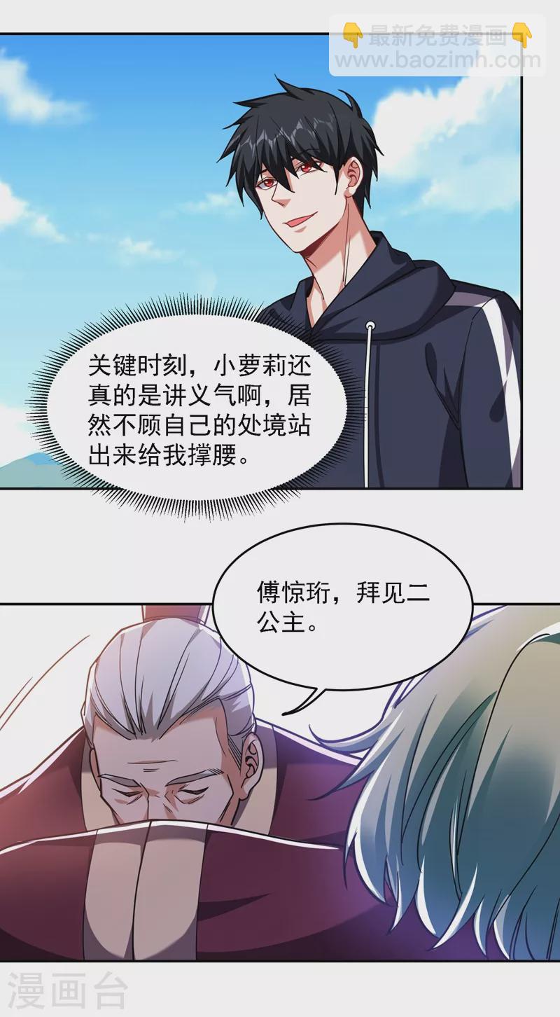 第134话 谁杀了我形意门弟子-第137话