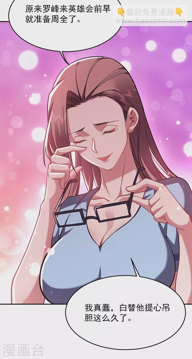 第134话 谁杀了我形意门弟子-第137话