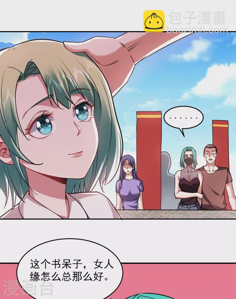 第134话 谁杀了我形意门弟子-第137话