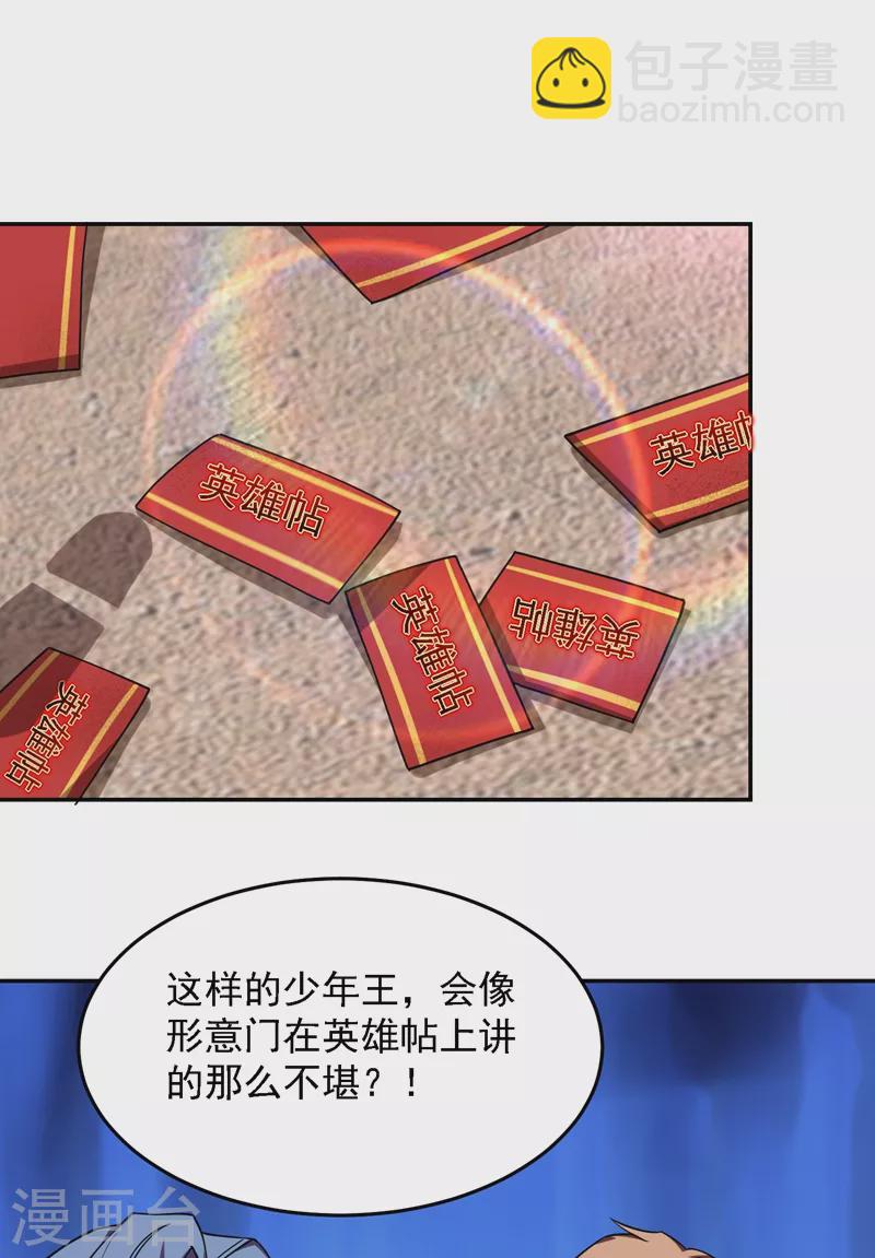 第134话 谁杀了我形意门弟子-第137话