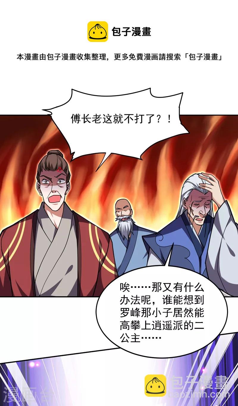 第134话 谁杀了我形意门弟子-第137话