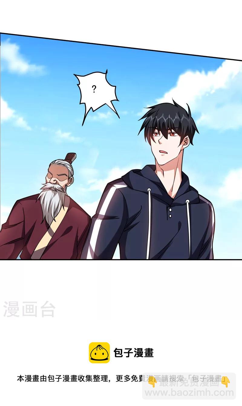 第134话 谁杀了我形意门弟子-第137话