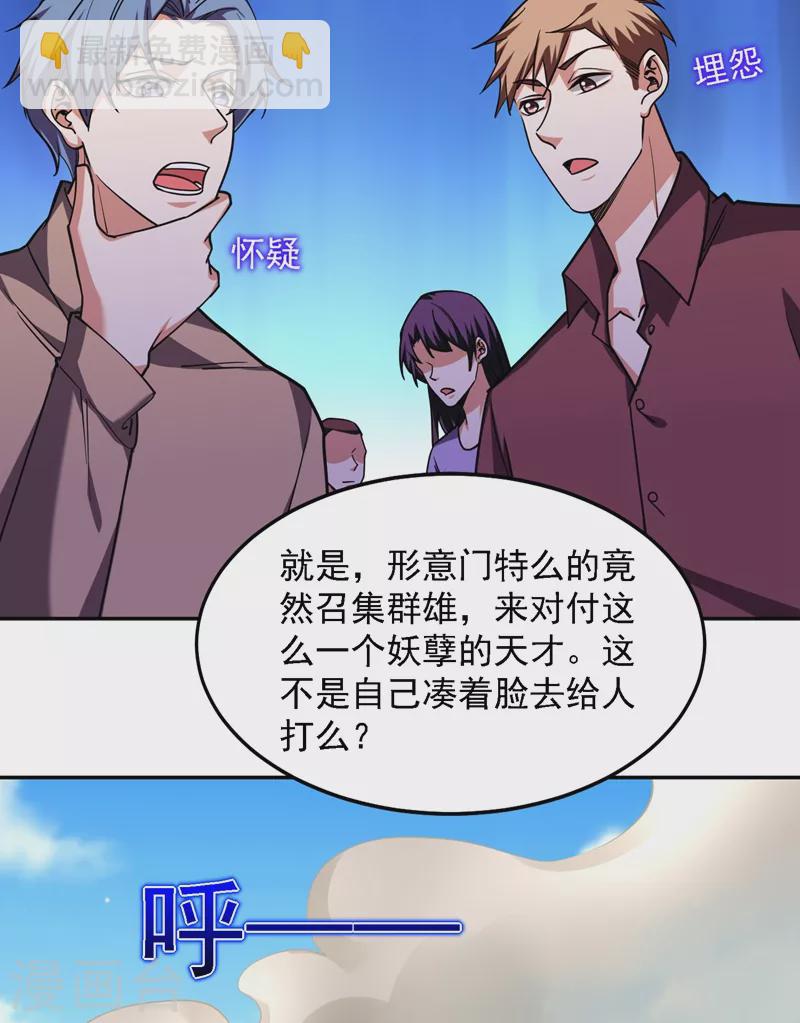 第134话 谁杀了我形意门弟子-第137话