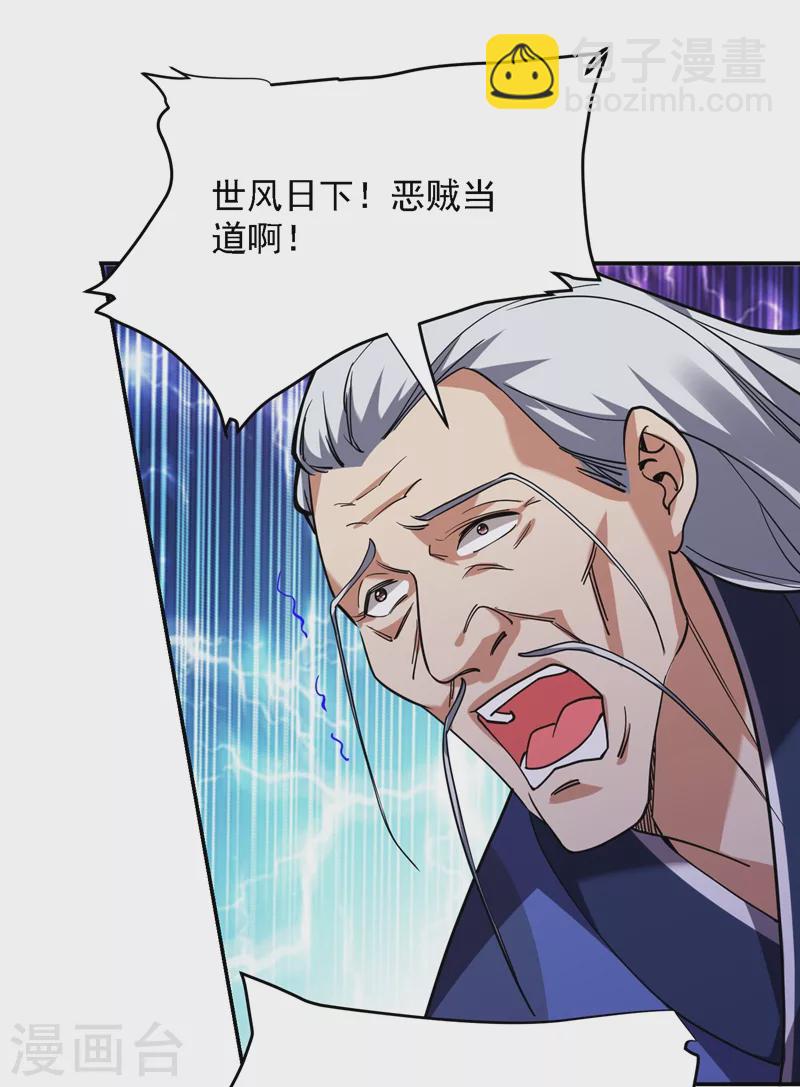 第134话 谁杀了我形意门弟子-第137话