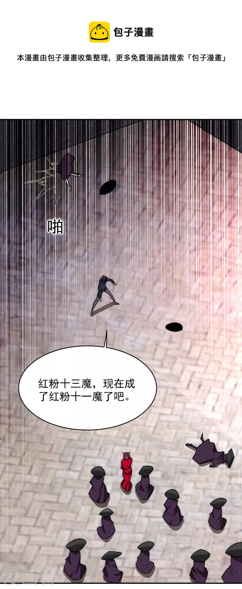 第136话 煞星归位-第139话