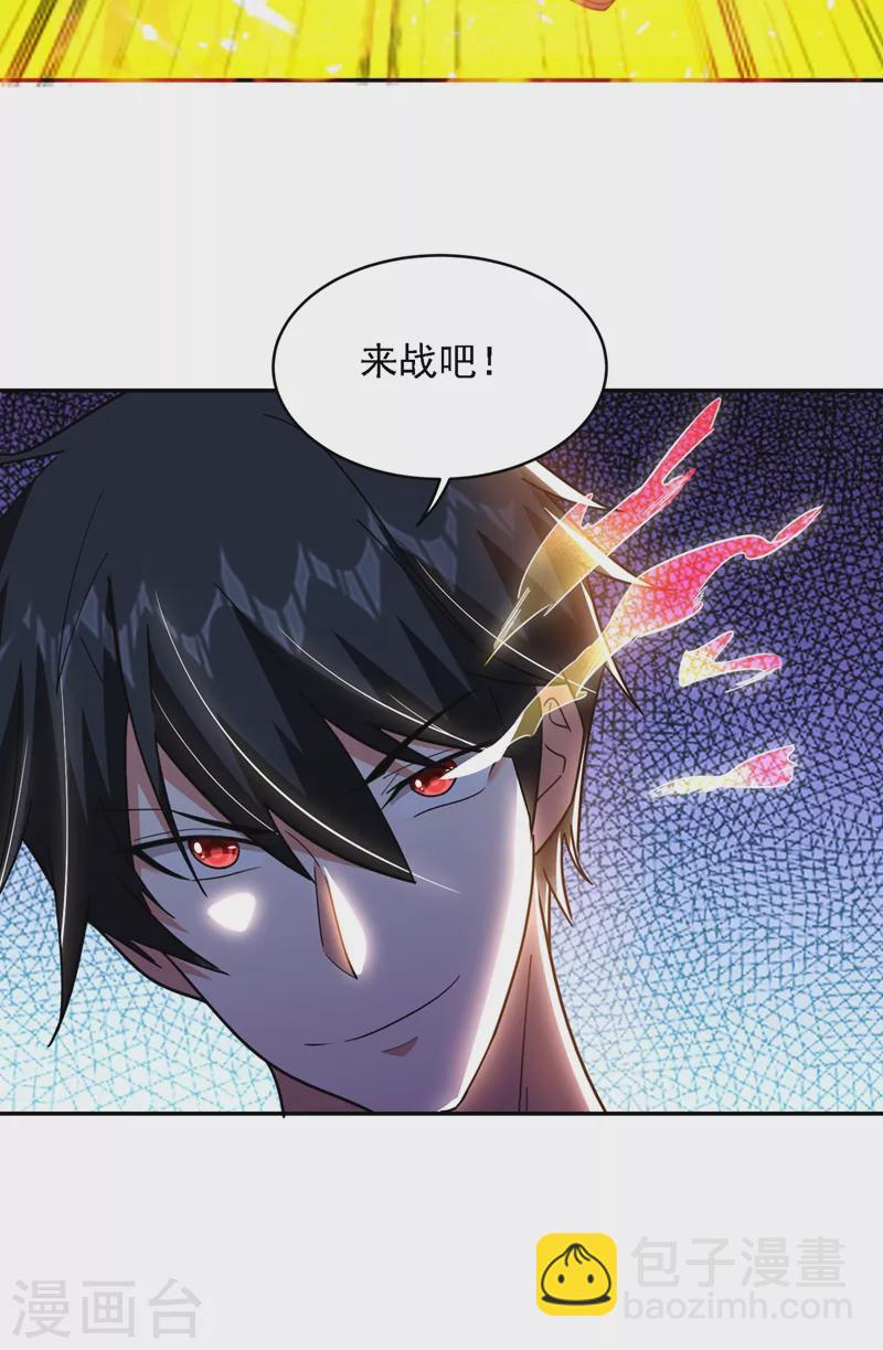 第136话 煞星归位-第139话