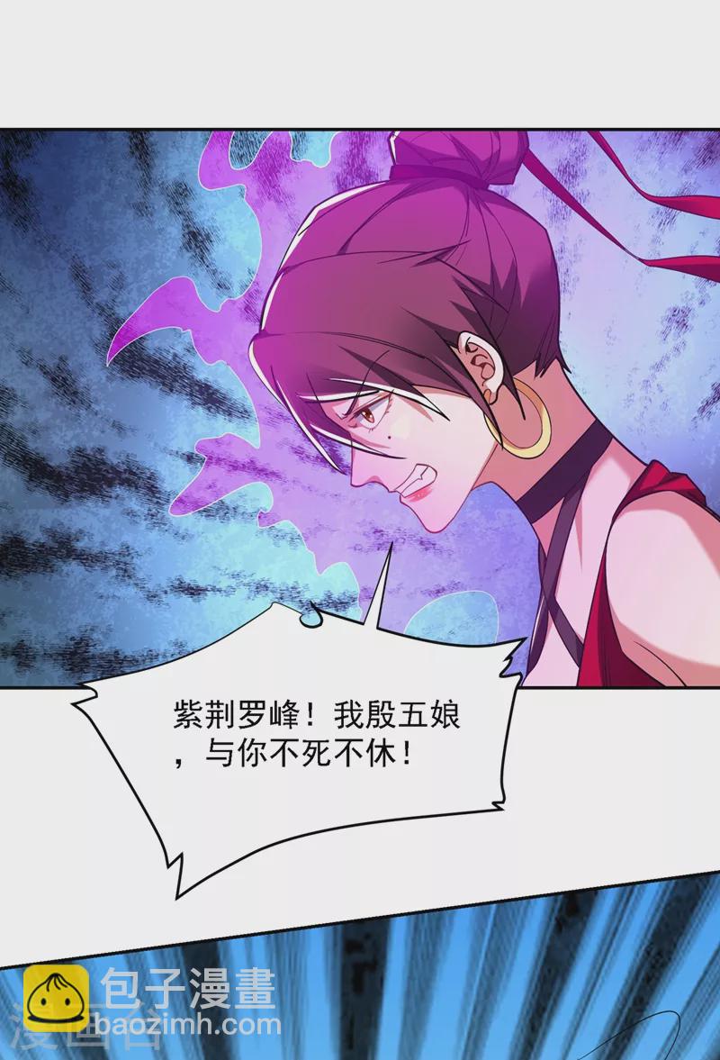 第136话 煞星归位-第139话