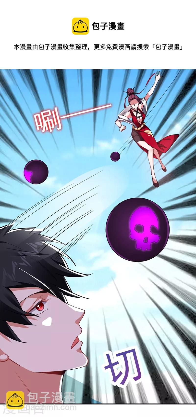 第136话 煞星归位-第139话