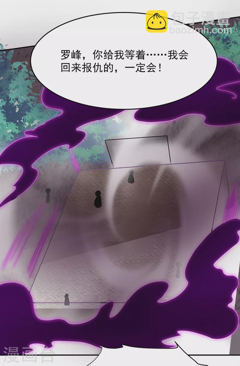 第136话 煞星归位-第139话