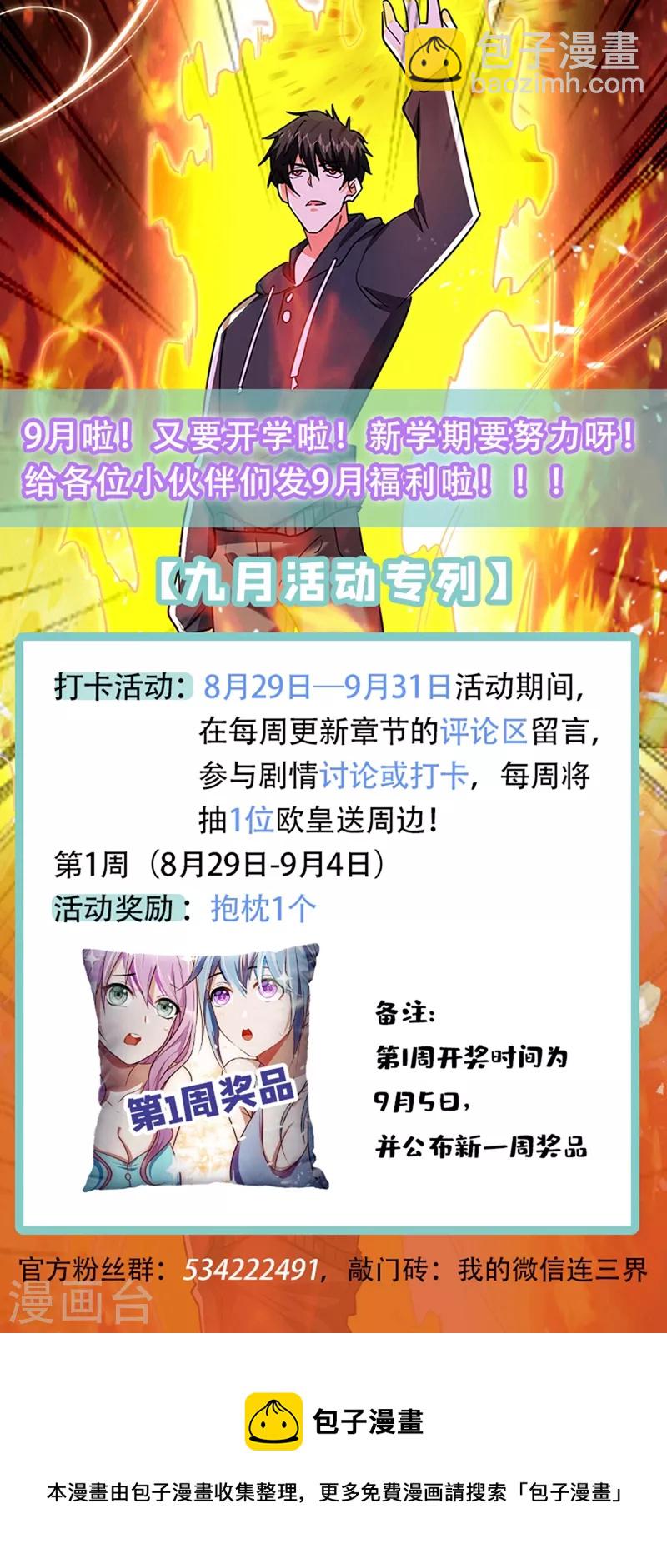 第136话 煞星归位-第139话