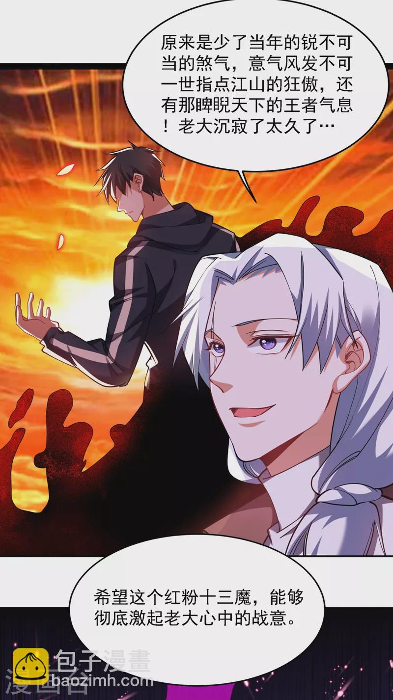第136话 煞星归位-第139话