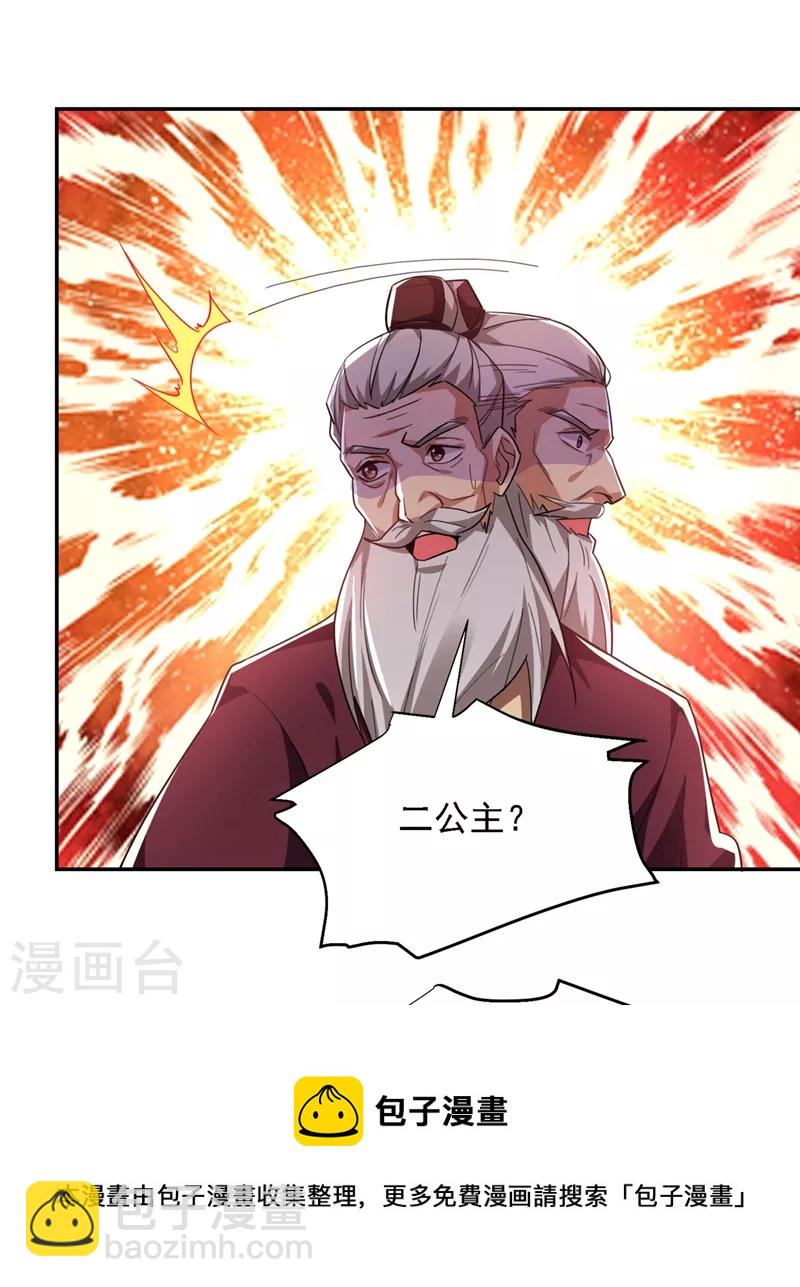 第138话 她们就是馋罗峰-第141话