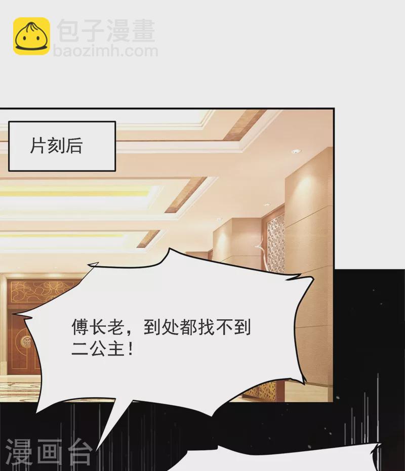 第138话 她们就是馋罗峰-第141话