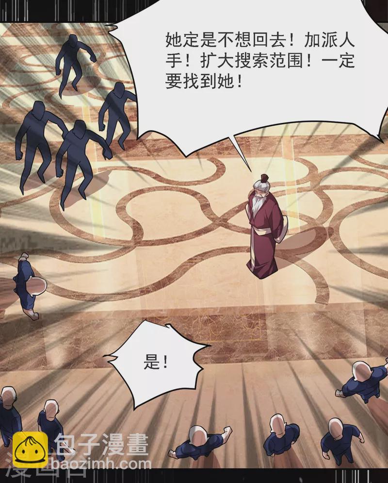 第138话 她们就是馋罗峰-第141话