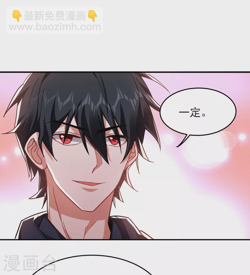 第138话 她们就是馋罗峰-第141话