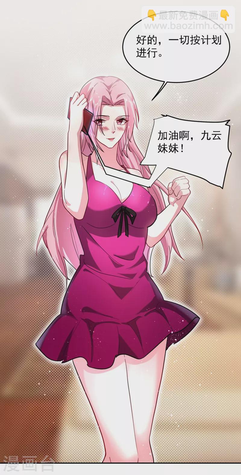 第138话 她们就是馋罗峰-第141话