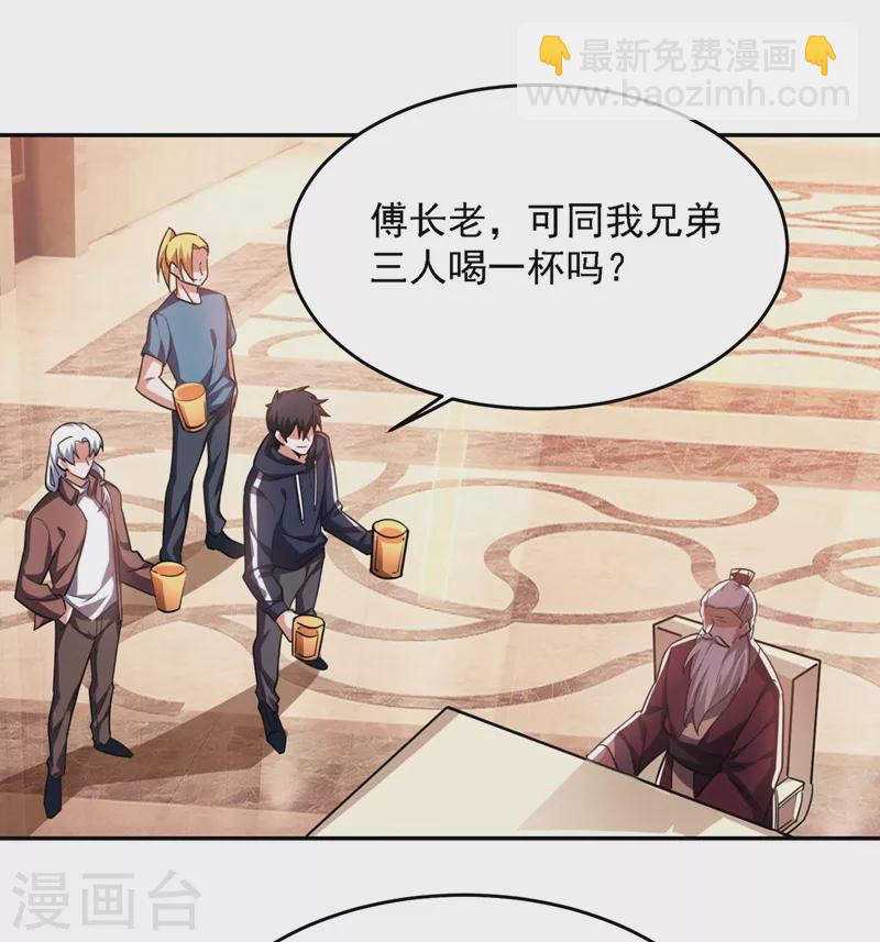 第138话 她们就是馋罗峰-第141话
