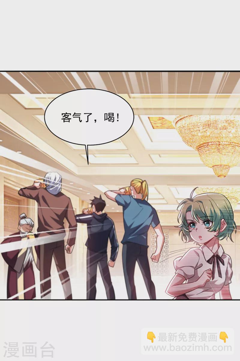 第138话 她们就是馋罗峰-第141话