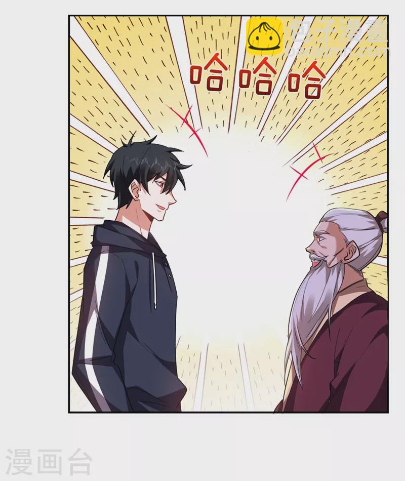 第138话 她们就是馋罗峰-第141话