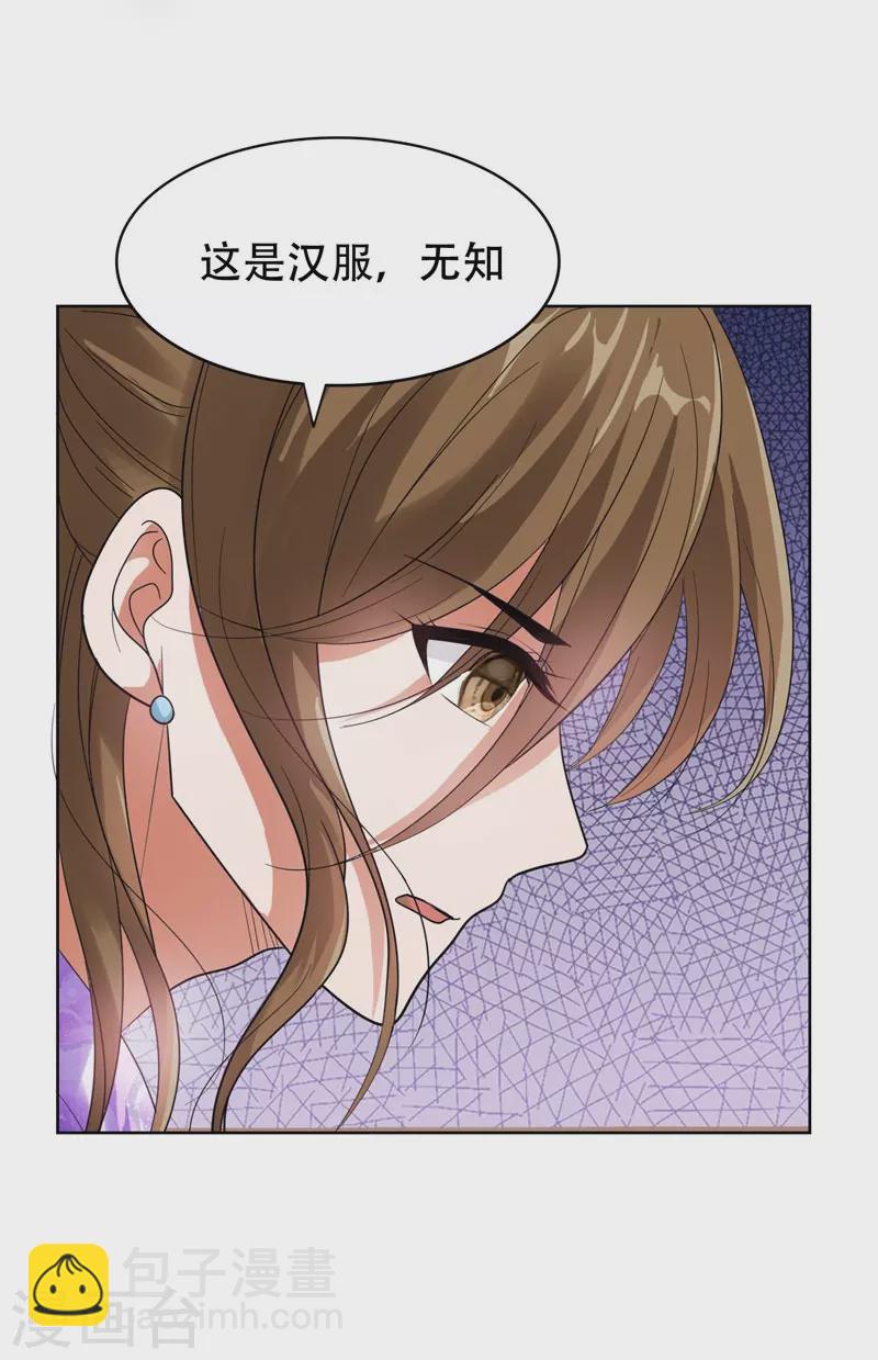 第14话 你要做我女朋友？-第15话