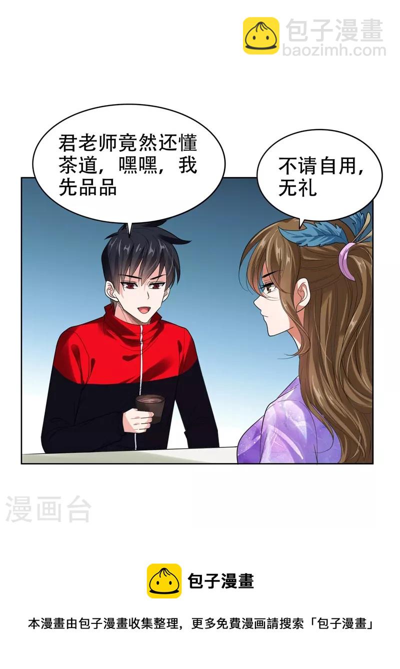 第14话 你要做我女朋友？-第15话