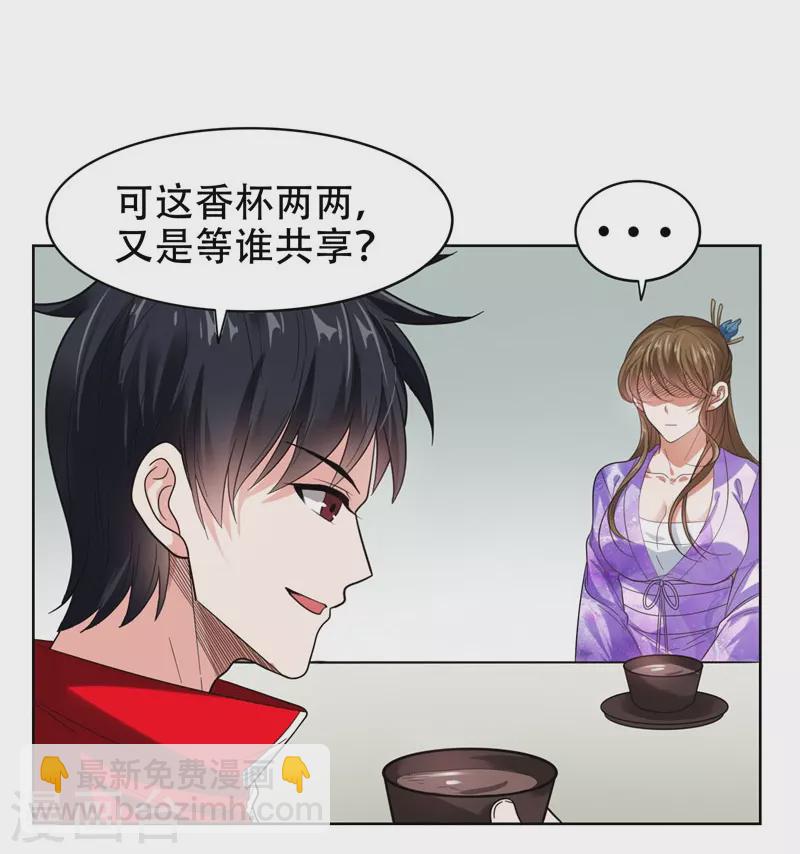 第14话 你要做我女朋友？-第15话