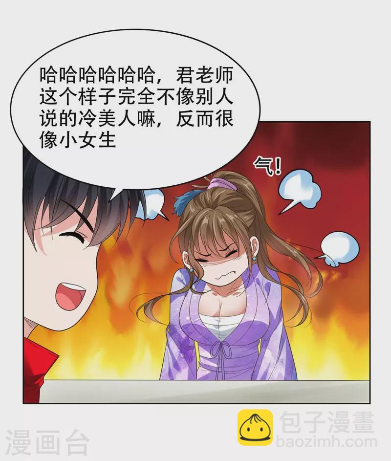 第14话 你要做我女朋友？-第15话