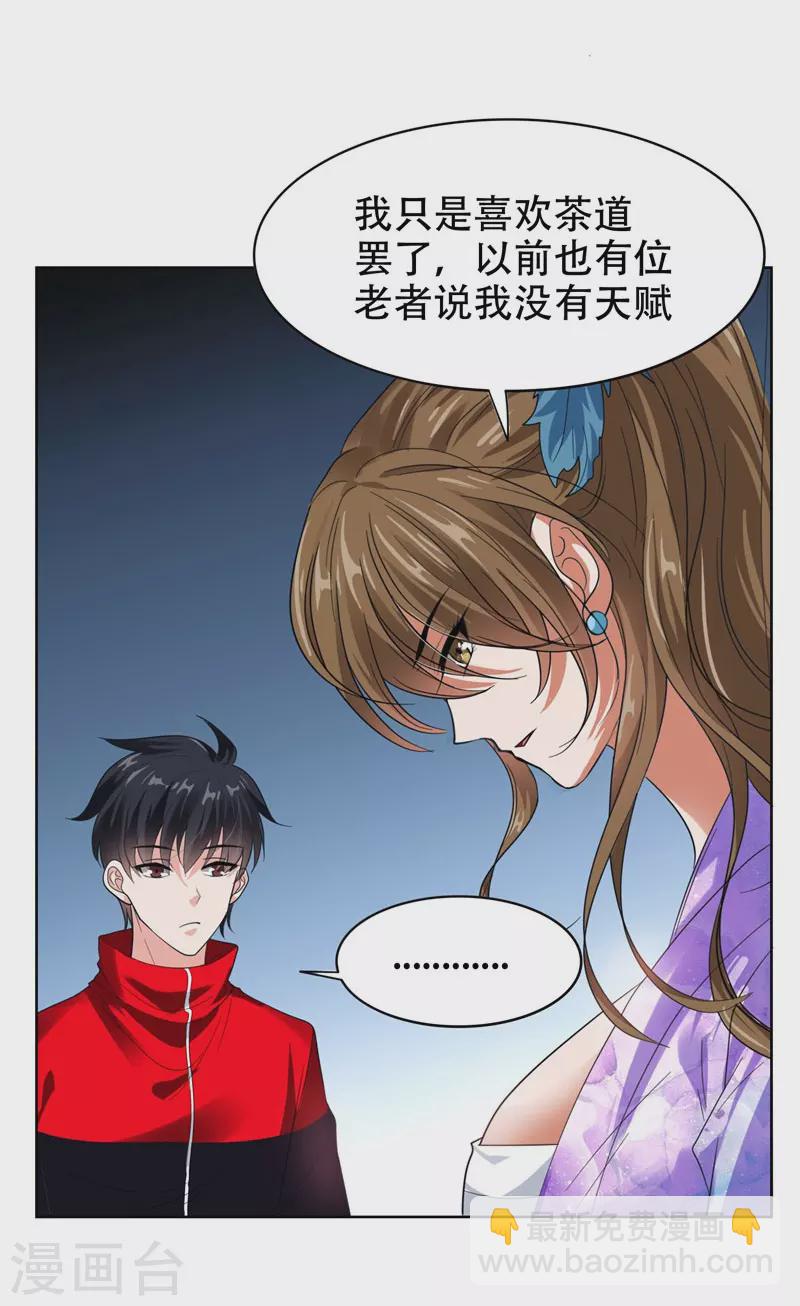 第14话 你要做我女朋友？-第15话