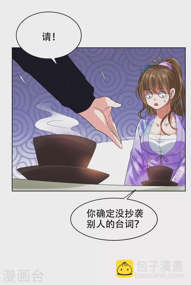 第14话 你要做我女朋友？-第15话