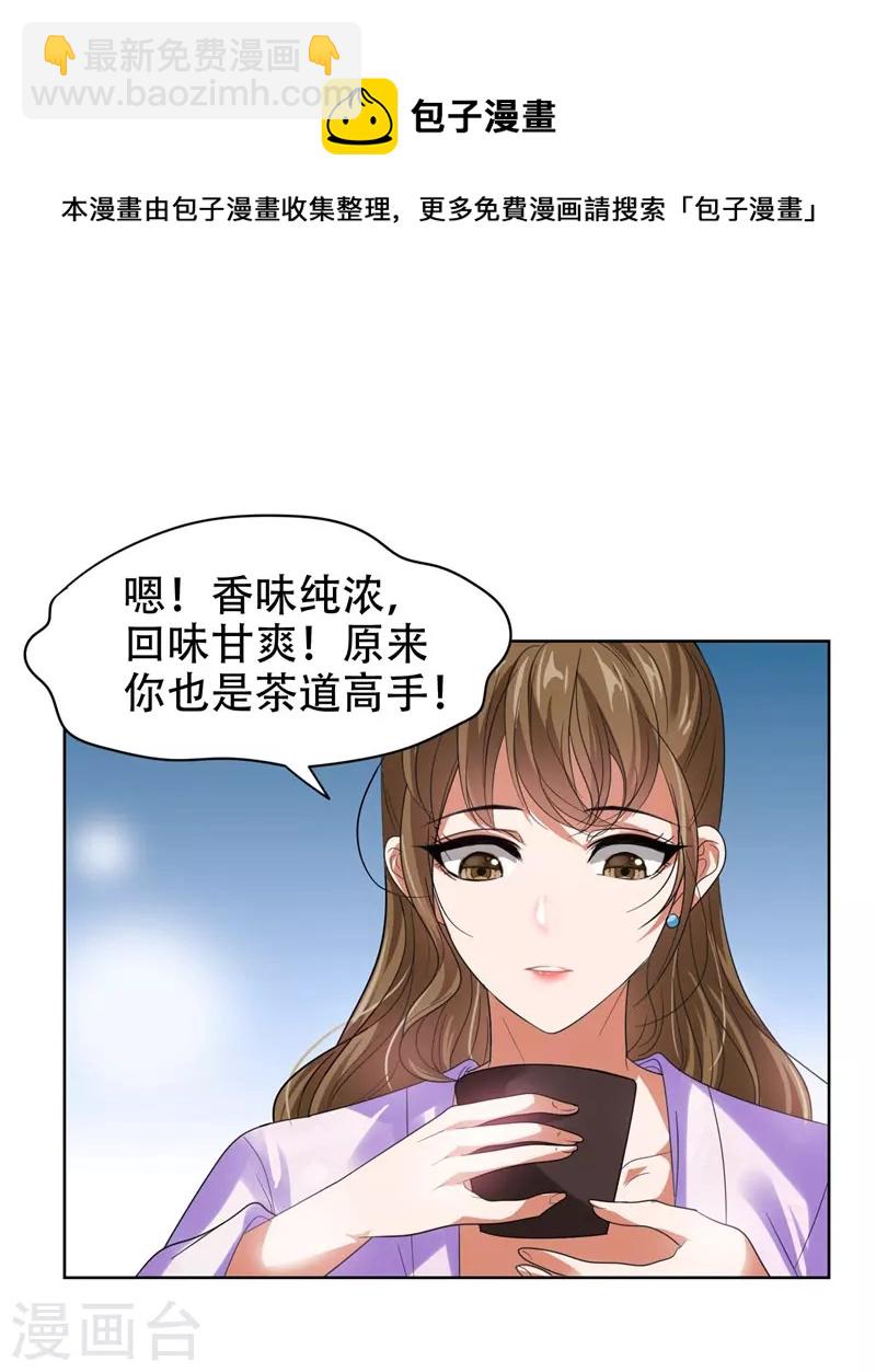 第14话 你要做我女朋友？-第15话
